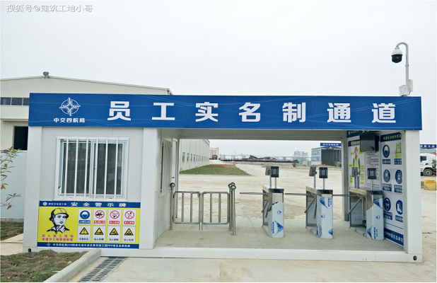 工地實(shí)名制系統